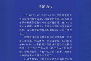 科贝：卡马文加明天接受核磁共振检查，届时将了解受伤程度